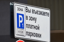 На платных парковках Рязани за 3 млн рублей установят новые дорожные знаки