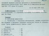 Денис Матросов обнародовал архивные документы Анастасии Заворотнюк