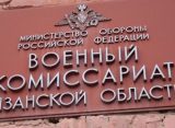 Десять мигрантов подписали контракты с Минобороны РФ после рейда на оптовой базе в Рязани