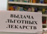 Рязанцы получили льготные лекарства только после вмешательства прокуратуры