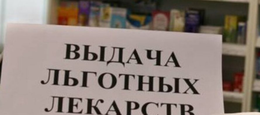 Рязанцы получили льготные лекарства только после вмешательства прокуратуры