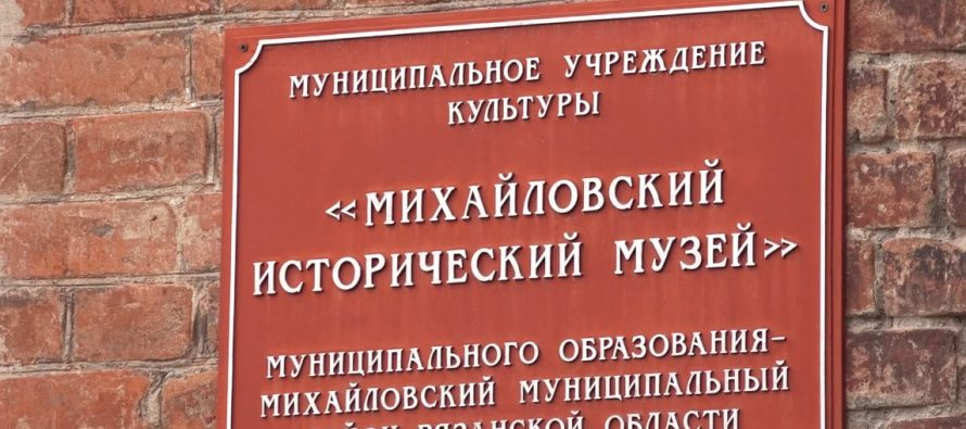 Администрация Михайловского района активно подключится к ремонту исторического музея