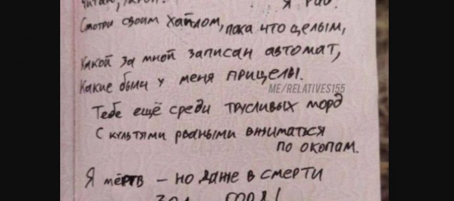 Российский морпех в военном билете оставил посмертное послание врагам