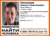 В Рязани пропал 35-летний Никита Николаев