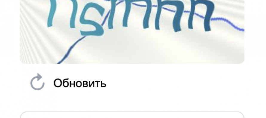 ИИ смог доказать бесполезность CAPTCHA