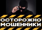 «Новогодние схемы»: россиян предупредили о мошенниках с выплатами в Telegram