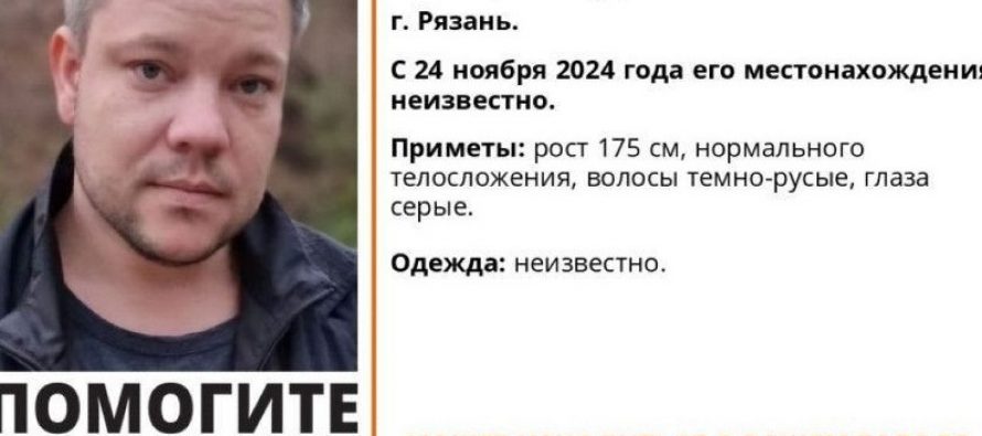 В Рязани пропал 36-летний мужчина