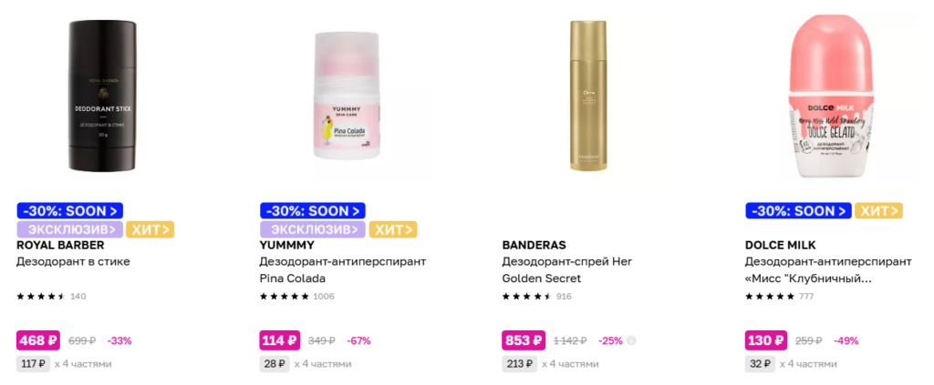 Топ-5 мифов о дезодорантах и антиперспирантах