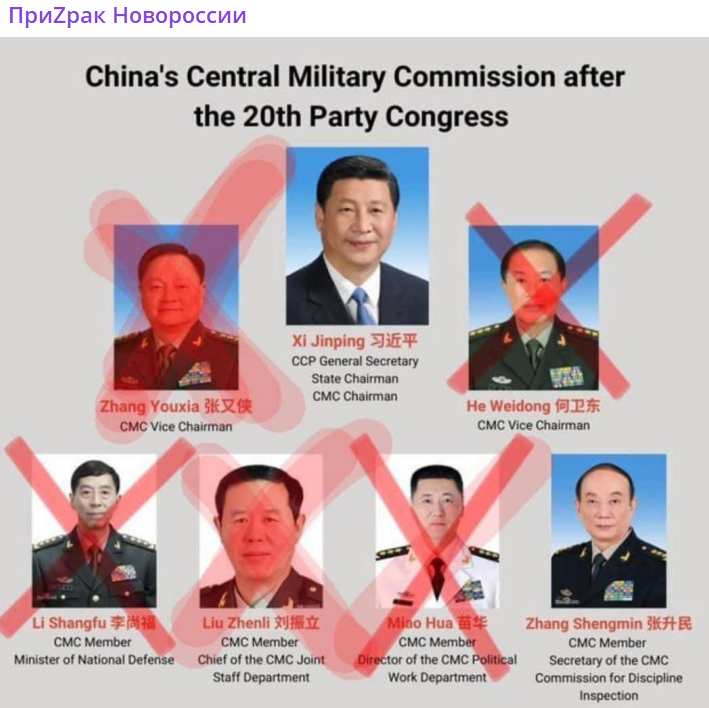 В Китае идет «генералопад»: к чему готовится Си Цзиньпин