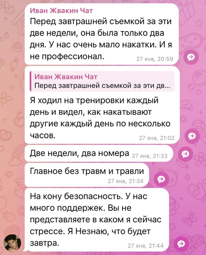 Иван Жвакин рассказал, почему работа с Трусовой на «Ледниковом периоде» идет тяжело