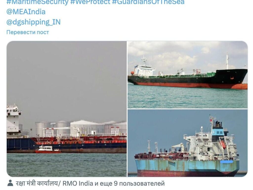 Индия провела задержание трёх танкеров по делу о незаконной торговле нефтью