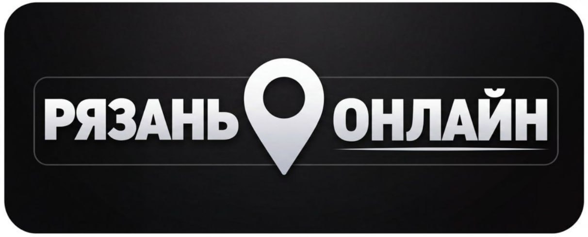 Новости Рязанской области, России и мира!