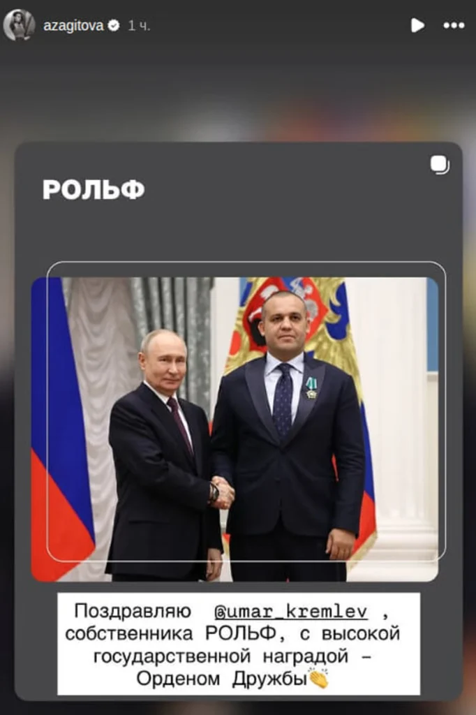 В Москве прошло награждение Умара Кремлева, Загитова поздравила его