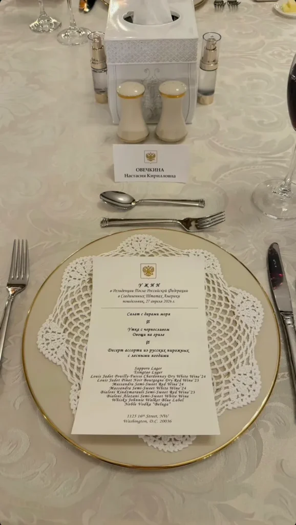 Жена Овечкина сняла меню ужина в резиденции посла России в США