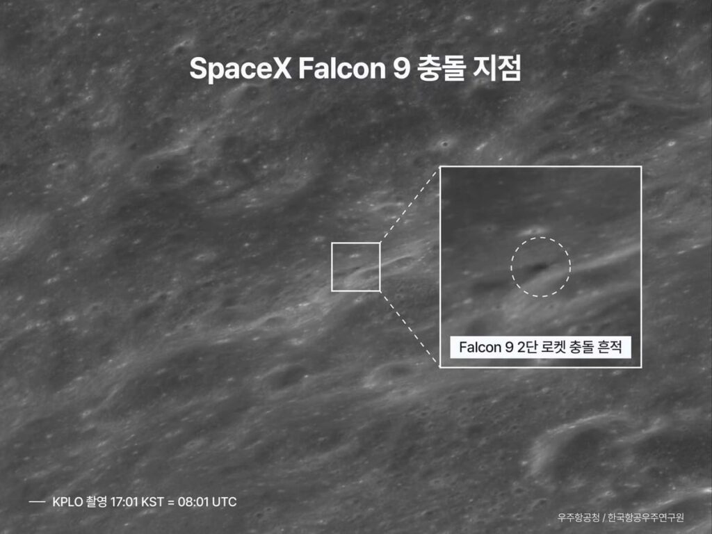 «Темная полоса после удара»: аппарат Danuri снял последствия падения ракеты SpaceX на Луну